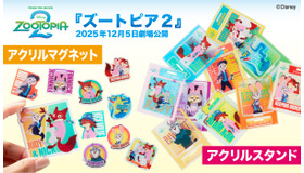 『ズートピア２』アクリルマグネットとアクリルスタンド