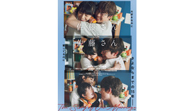 『佐藤さんと佐藤さん』（C）2025『佐藤さんと佐藤さん』製作委員会