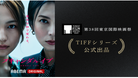 「スキャンダルイブ」（C）AbemaTV,Inc.