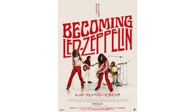 『レッド・ツェッペリン：ビカミング』©2025 PARADISE PICTURES LTD.　　