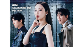 『コンフィデンスマンKR』パク・ミニョン、変幻自在の演技で視聴者を魅了