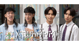「俺たちバッドバーバーズ」Ⓒ「俺たちバッドバーバーズ」製作委員会