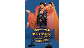 『DDLJ 勇者は花嫁を奪う』© YASH RAJ FILMS PVT. LTD.
