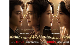 韓国では一晩で完走する人が続出！Netflix『魔法のランプにお願い』の琴線に触れる“千年の恋”に大反響