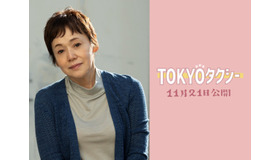 『TOKYOタクシー』（C）2025映画「TOKYOタクシー」製作委員会