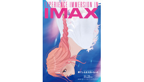 『果てしなきスカーレット』ⓒ2025 スタジオ地図