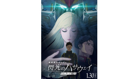 『機動戦士ガンダム 閃光のハサウェイ キルケーの魔女』Ⓒ創通・サンライズ