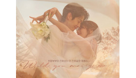 『私と結婚してくれますか？』チョン・ソミン＆チェ・ウシクが紡ぐ“90日間の恋”の物語