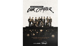 「SEVENTEEN：OUR CHAPTER」（C）PLEDIS Entertainment & HYBE. All Rights Reserved.