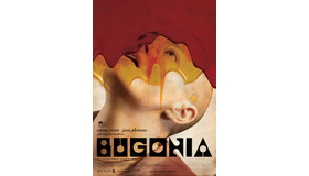 『Bugonia』(C) APOLLO