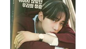 イ・ジュノ主演『テプン商事』ファンミーティング開催、世界のファンと再会へ