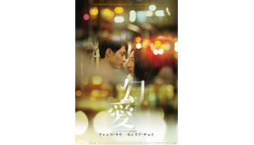 『幻愛 夢の向こうに』Photon Films (HK) Limited © 2019 All Rights Reserved