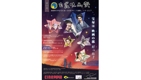「第26回宝塚映画祭」