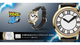 時計台モチーフ腕時計（『バック・トゥ・ザ・フューチャー』  40周年モデル）