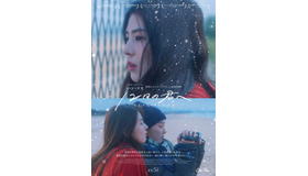 『12月の君へ』©2025 Elles Films Co., Ltd.