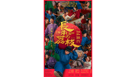 ©Aim Media Co., Ltd. Tianjin Maoyan Weying Cultural Media Co., Ltd. Shanghai CMC Pictures Co., Ltd.. All rights reserved