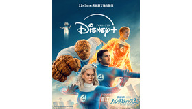 『ファンタスティック４：ファースト・ステップ』　(c) 2025 20th Century Studios / (C) and TM 2025 MARVEL.