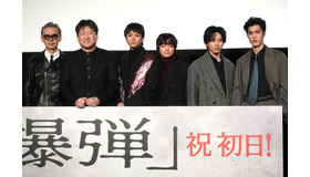 山田裕貴、染谷将太、坂東龍汰、寛一郎、渡部篤郎、佐藤二朗『爆弾』初日舞台挨拶