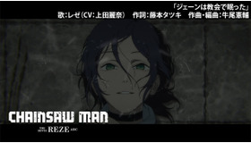 劇場版『チェンソーマン レゼ篇』© 2025 MAPPA／チェンソーマンプロジェクト ©藤本タツキ／集英社