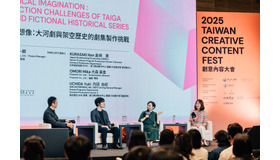 「TCCF クリエイティブコンテンツフェスタ（Taiwan Creative Content Fest）」