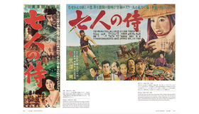 「黒澤明 オリジナル映画ポスター・コレクション」