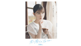 『君の顔では泣けない』©️2025「君の顔では泣けない」製作委員会