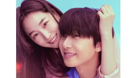 パク・ソジュン×ウォン・ジアン、おぼろげな初恋の記憶を呼び起こす！“超密着”ティザー解禁