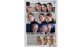 『センチメンタル・バリュー』ポスタービジュアル