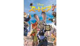 『ズートピア』　　© 2025 Disney. All rights reserved