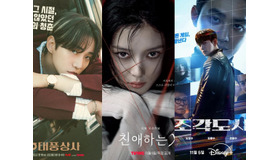 『テプン商事』『親愛なるX』『捏造された都市』もそうだった!!   スタジオドラゴン旋風ふたたび!!