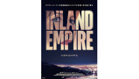 『インランド・エンパイア 4K』© 2007 Bobkind Inc - STUDIOCANAL - All Rights Reserved.