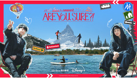 「Are You Sure?!」シーズン2 　© 2025 BIGHIT MUSIC & HYBE. All rights reserved.