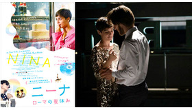 『ニーナ～ローマの夏休み』-(C) 2012 Magda Film, Paco Cinematografica