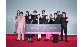 ABEMAオリジナルドラマ『「スキャンダルイブ」（C）AbemaTV,Inc.