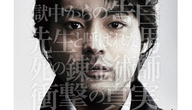 『凶悪』 -(C) 2013「凶悪」製作委員会