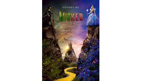 『ウィキッド 永遠の約束』　© Universal Studios. All Rights Reserved.