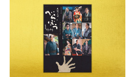 「NHK2025年大河ドラマ　べらぼう～蔦重栄華乃夢噺～メモリアルブック」※書影は変更になる場合あり