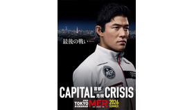 劇場版『TOKYO MER～走る緊急救命室～CAPITAL CRISIS』©2026劇場版『TOKYO MER』製作委員会