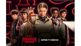 Netflixシリーズ「ストレンジャー・シングス 未知の世界」LIMITED STORE