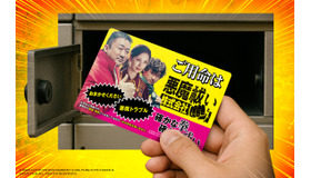 『悪魔祓い株式会社』特製冷蔵庫マグネット　©2025 LOTTE ENTERTAINMENT & BIG PUNCH PICTURES & NOVA FILM ALLRIGHTS RESERVED.