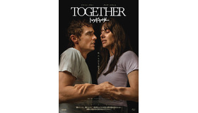 【ご招待】佐伯ポインティ登壇！“恋愛映画”として観る『トゥギャザー』おふたりさま試写会 10組20名様