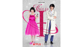 Netflix映画『This is I』　2026年2月10日（火）よりNetflixにて世界独占配信　