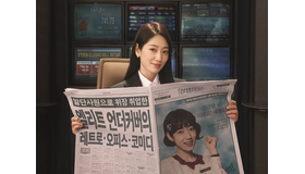 『テプン商事』に続くヒットの予感！90年代が舞台のパク・シネの新作が放送日決定！