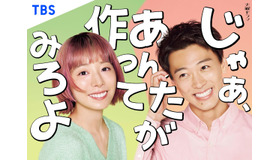 「じゃあ、あんたが作ってみろよ」