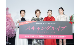 「スキャンダルイブ」（C）AbemaTV,Inc.