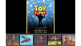 トイ・ストーリー シネマ・コンサート 2026