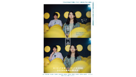 『君は映画』©ヨーロッパ企画／トリウッド 2025