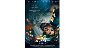 『プロジェクト・ヘイル・メアリー』