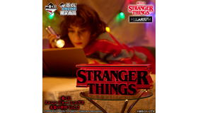 一番くじ ストレンジャー・シングス 未知の世界 Vol.2