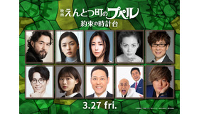 『映画 えんとつ町のプペル ～約束の時計台～』©️ 西野亮廣／｢映画 えんとつ町のプペル ～約束の時計台～｣製作委員会